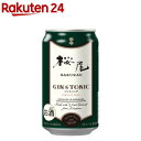 桜尾 ORIGINAL ジントニック(350ml×24本)