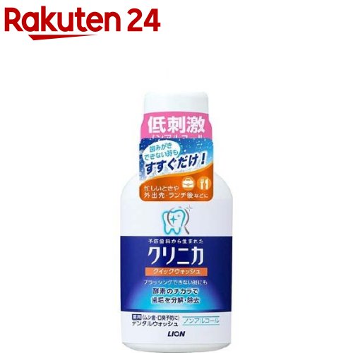 クリニカ クィックウォッシュ(80ml)【クリニカ】[マウスウォッシュ]