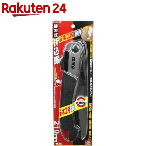 SK11 替刃式折込鋸 細目一般木工用 SU-21F(1コ入)【SK11】