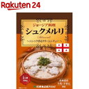 ジョージア料理 シュクメルリ(200g)