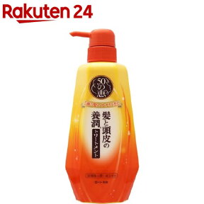 50の恵 髪と頭皮の養潤トリートメント(400ml)【50の恵】