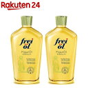 フレイオイル シェイピングオイル(125ml*2個セット)