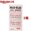 【第3類医薬品】ナチュラーゼ LX錠(360錠*3箱セット)