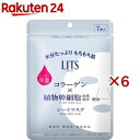 リッツ モイスト パーフェクトリッチマスク(7枚入*6袋セット)【LITS(リッツ)】