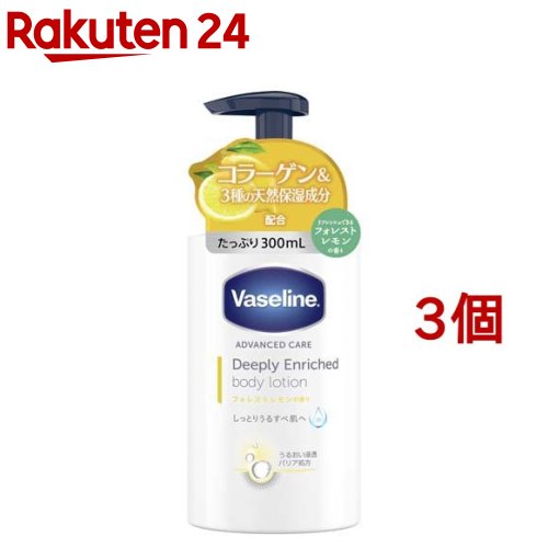 ヴァセリン ディープリー エンリッチド ボディーローション フォレストレモン(300ml 3個セット)【ヴァセリン(Vaseline)】