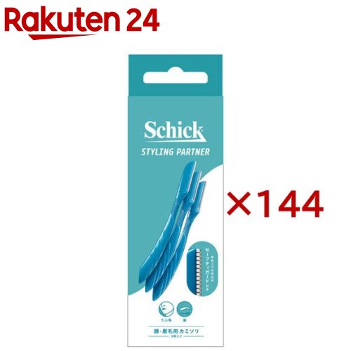 顔・眉毛用カミソリ N(3本×144セット)【シック】