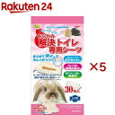 おなやみ解決トイレ専用シーツ(30枚入×5セット)