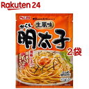 まぜるだけのスパゲッティソース 生風味からし明太子(53.4g*2袋セット)