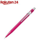 カランダッシュ 849 メカニカルペンシル 0.7mm 蛍光ピンク 0844-090(1本)