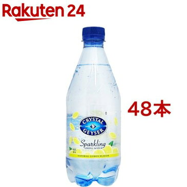 クリスタルガイザー スパークリング レモン (無果汁・炭酸水)(532ml*24本入*2コセット)【cga01】【クリスタルガイザー(Crystal Geyser)】