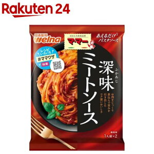 マ・マー あえるだけパスタソース ミートソース(140g)【マ・マー】