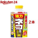 アースガーデン ネコよけ ネコ専用のみはり番(1000g 2本セット)【アースガーデン】 猫よけ 野良猫 糞 尿 侵入 消臭 忌避 対策 庭 駐車場