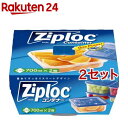 ジップロック コンテナー 正方形 700mL(2個入 2セット)【Ziploc(ジップロック)】