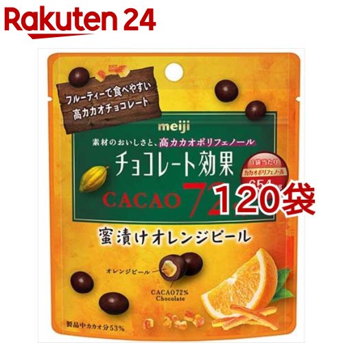 【訳あり】チョコレート効果 カカオ72％ 蜜漬けオレンジピー