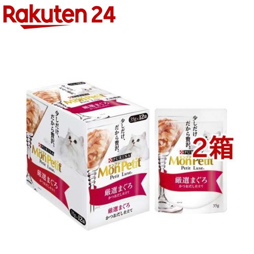 モンプチ プチリュクス パウチ 厳選まぐろ かつおだし仕立て(35g*12袋セット*2箱セット)