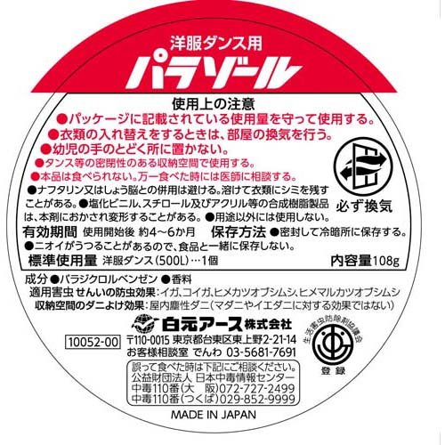 【単品4個セット】RF02 難燃性 45L 2枚 半透明 吊り下げ ハウスホールドジャパン(株)(代引不可)
