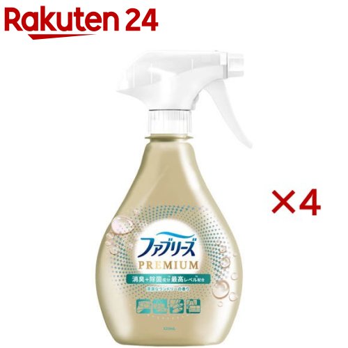 ファブリーズ PREMIUM 消臭スプレー 布用 清潔なランドリー 本体(370mL×4セット)【ファブリーズ(febreze)】