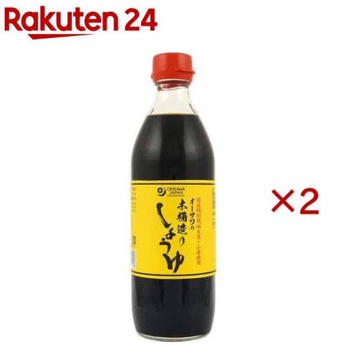 オーサワの木桶造りしょうゆ(500ml×2セット)