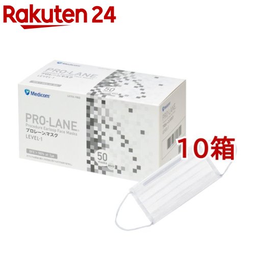 メディコム プロレーンマスク ホワイト 2714(50枚入*10箱セット)