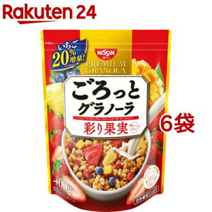 日清シスコ ごろっとグラノーラ 5種の彩り果実(400g*6袋セット)