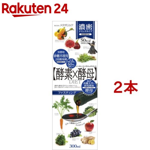 イースト＆エンザイム ダイエット ドリンク(300ml*2コセット)【メタボリック】