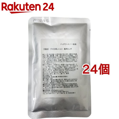 プロ仕様レトルト 鹿肉ミンチ(80g*24コセット)[ドッグフード]