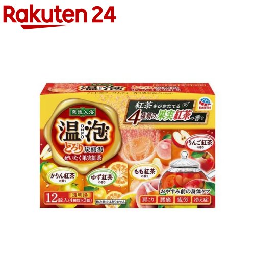 温泡 とろり炭酸湯 ぜいたく果実紅茶(45g*12錠)【温泡】