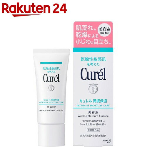 キュレル 美容液 キュレル 潤浸保湿 美容液(40g)【キュレル】