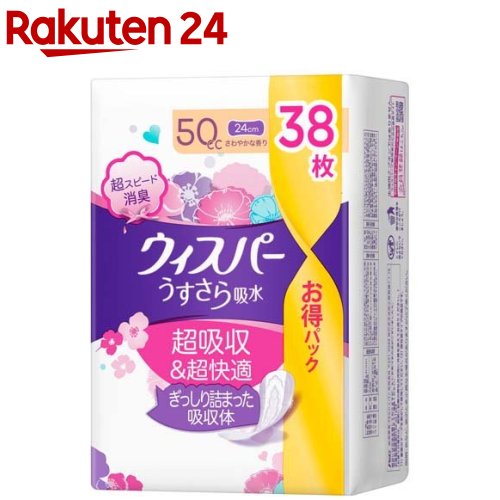 ウィスパー うすさら吸水 50cc 女性用 吸水ケア 大容量(38枚入)【ウィスパー】