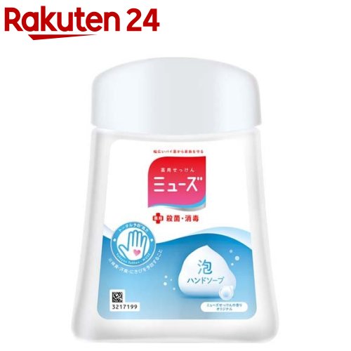 ミューズ ノータッチ泡ハンドソープ 詰替え ボトル オリジナル(250ml)【3brnd-1】【イチオシ】【ミューズ】