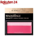 資生堂 マキアージュ ドラマティックチークカラー クリーム RS421 ピーチソルベ(2g)【マキアージュ(MAQUillAGE)】