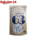 お店TOP＞フード＞米・雑穀類＞雑穀類＞五穀米＞贅沢穀類 もち麦MIX63 (500g)【贅沢穀類 もち麦MIX63の商品詳細】●もち麦をたっぷり63％配合！その他、黒米・キヌア・もちきび・とうもろこしをバランス良く配合した五穀ミックスです。【品名・名称】炊飯用穀類【贅沢穀類 もち麦MIX63の原材料】もち麦、黒米、とうもろこし、もちきび、キヌア【栄養成分】100gあたりエネルギー：361kcal、たんぱく質：9.8g、脂質：2.6g、炭水化物：74.6g(糖質：67.7g、食物繊維：6.9g)、ナトリウム：4.5mg、(食塩相当量：0.01g)この表示値は推定値です【保存方法】直射日光及び湿気を避け、常温で保存してください。【発売元、製造元、輸入元又は販売元】旭食品(山梨)リニューアルに伴い、パッケージ・内容等予告なく変更する場合がございます。予めご了承ください。旭食品(山梨)山梨県南巨摩郡富士川町最勝寺13170556-22-3251広告文責：楽天グループ株式会社電話：050-5577-5043[米・穀類]