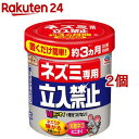 アースガーデン ネズミ専用立入禁止 置くだけゲルタイプ(350g*2個セット)