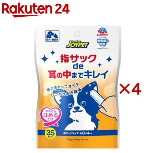 ジョイペット 指サックde耳の中までキレイ 耳そうじシート(35枚入×4セット)【ジョイペット(JOYPET)】