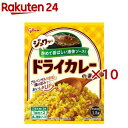グリコ ドライカレーの素(56.0g×10セット)