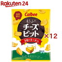 チーズビット 2種のチーズ味(52g×12セット)