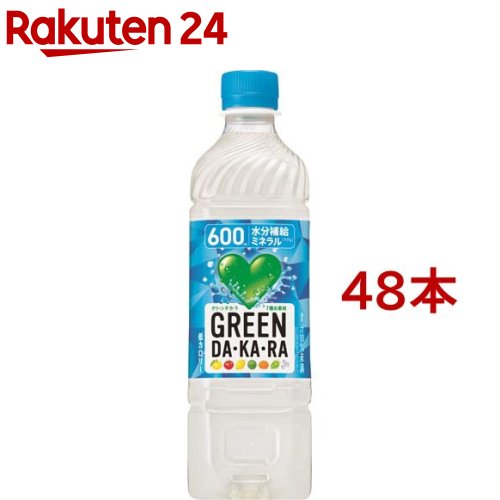 GREEN DA・KA・RA(グリーンダカラ) 冷凍兼用(600ml*48本セット)【GREEN DA・KA・RA(グリーンダカラ)】