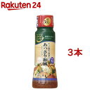 からだシフト 糖質コントロール あっさり和風ドレッシング(170ml 3コセット)【carbo_4】【からだシフト】