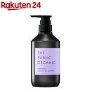 ザ パブリック オーガニック スーパーシャイニー SM シャンプー(480ml)【ザ パブリックオーガニック(THE PUBLIC ORGANIC)】 精油 艶 保湿 オーガニック