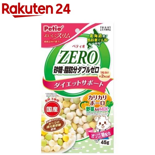 ペティオ おいしくスリム 砂糖・脂肪分ダブルゼロ カリカリボーロ 野菜入りミックス(45g)【ペティオ(Petio)】のサムネイル