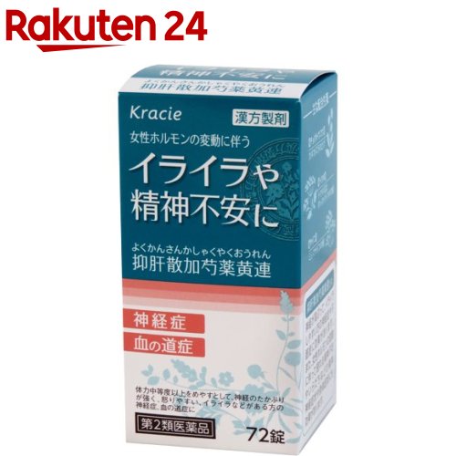 【第2類医薬品】「クラシエ」漢方 抑肝散加芍薬黄連錠(72錠)のサムネイル