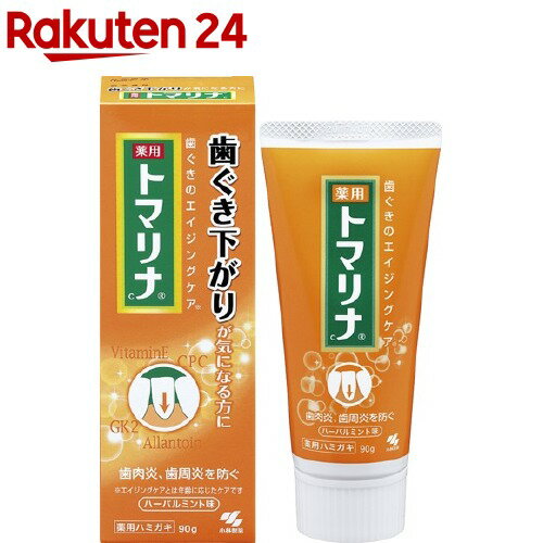 薬用トマリナ 90g ハーブミント 医薬部外品 歯茎のための薬用ハミガキ ( 歯周炎 歯槽膿漏の予防 )