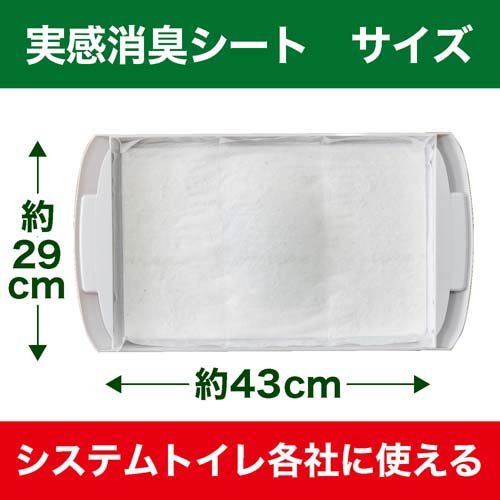 エステーペット 実感消臭シート(20枚入*3袋セット)【実感消臭】