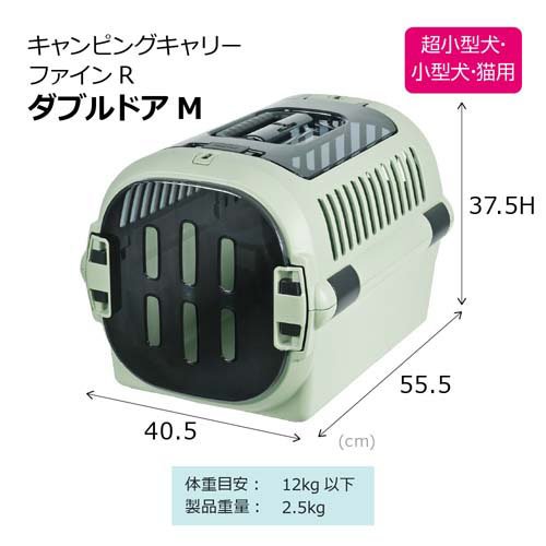 キャンピングキャリーファインR ダブルドアM(4セット)