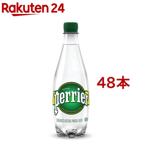 ペリエ ペットボトル ナチュラル 炭酸水 正規輸入品(500ml*48本入)【ペリエ(Perrier)】