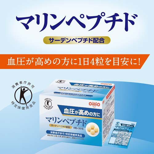 マリンペプチド(30包入*2コセット)【日清オイリオ】[セット販売 血圧が高めの方に ...