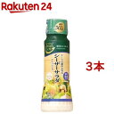 からだシフト 糖質コントロール シーザーサラダドレッシング(170ml*3コセット)