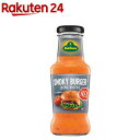 キューネ スモーキーバーガーソース(250ml)(4)