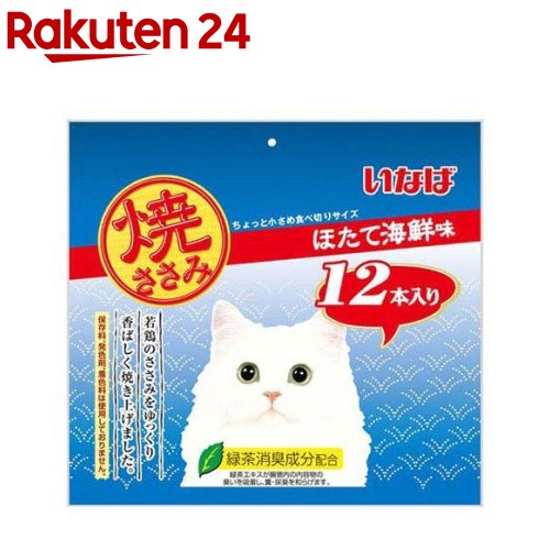 いなば 焼ささみ 12本入り ほたて海鮮味(1セット)