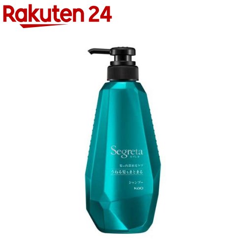 セグレタ シャンプー うねる髪もまとまる 本体(430ml)【セグレタ(Segreta)】